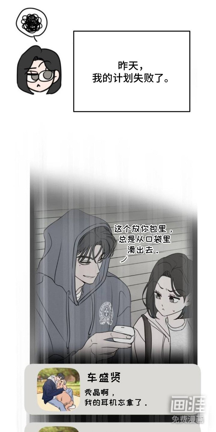 第18章：计划失败