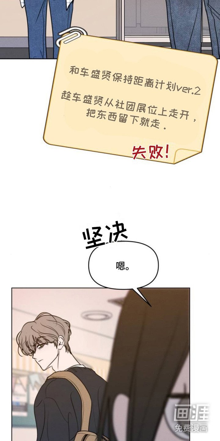 第18章：计划失败