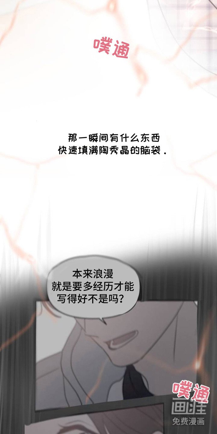 第19章：下意识