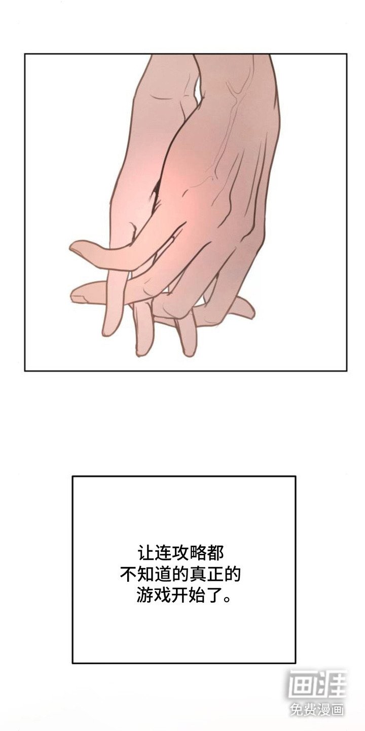 第19章：下意识