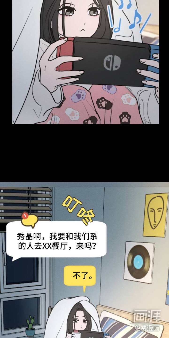 第2章：联谊