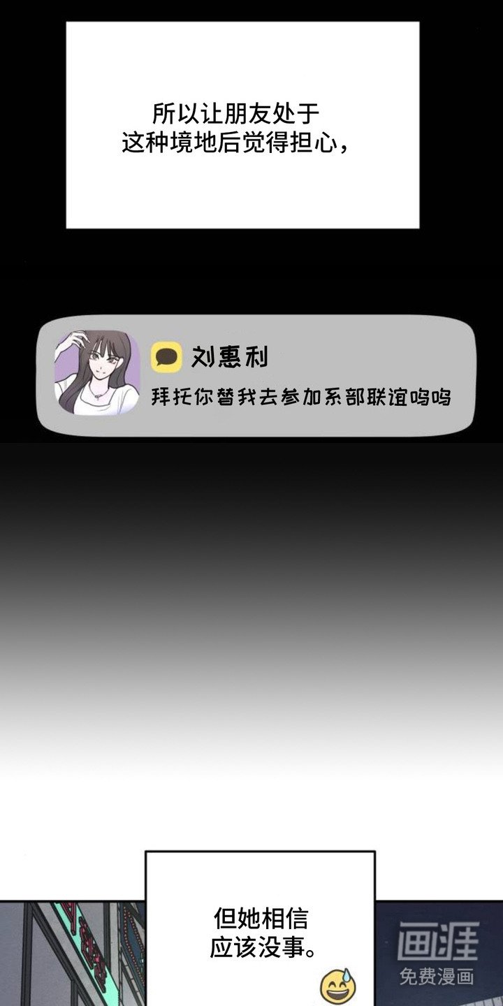 第2章：联谊