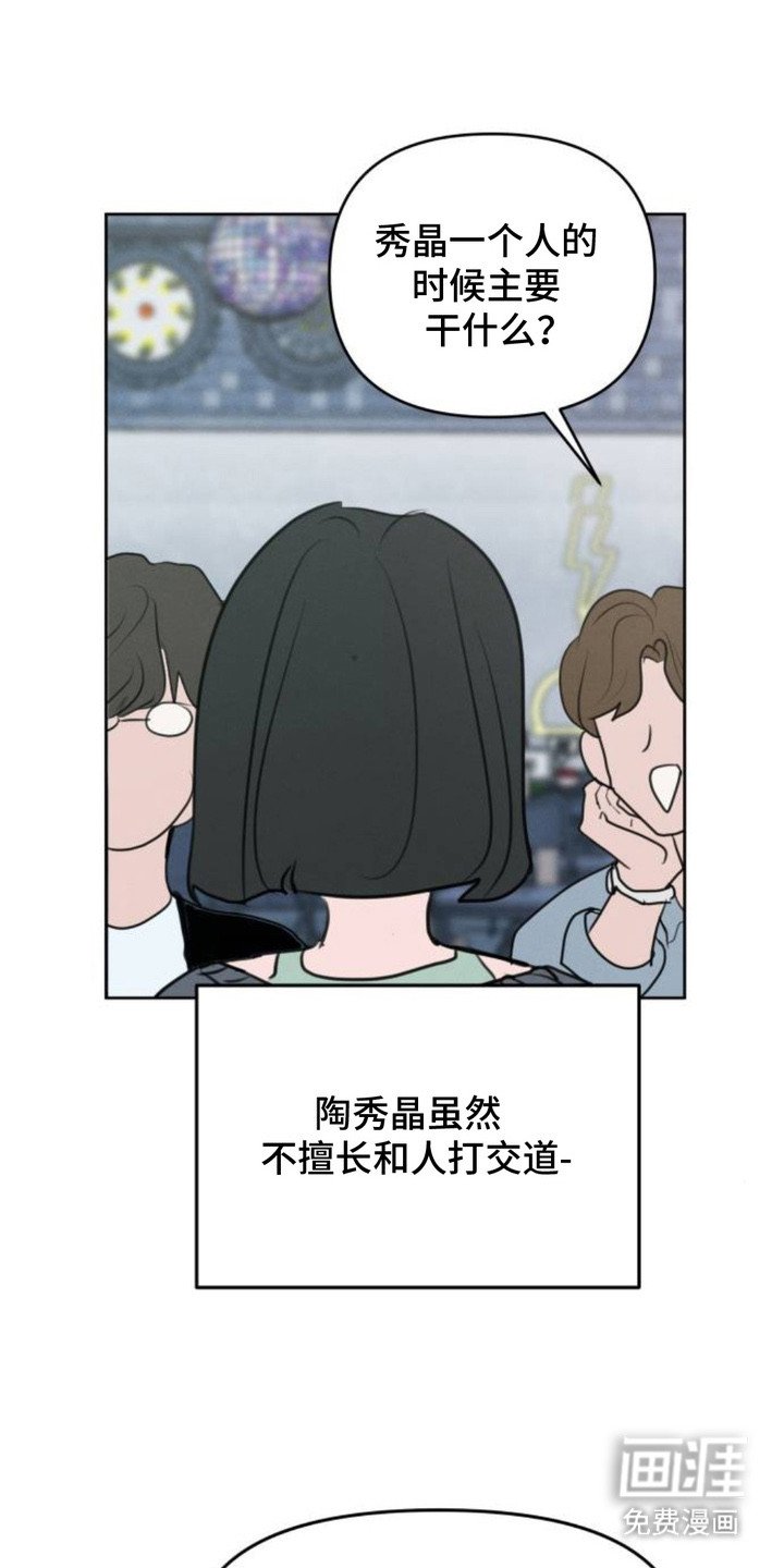 第2章：联谊