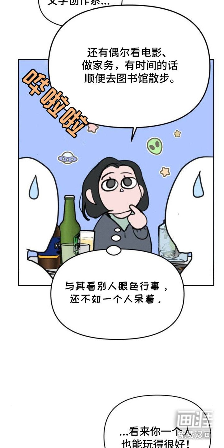 第2章：联谊