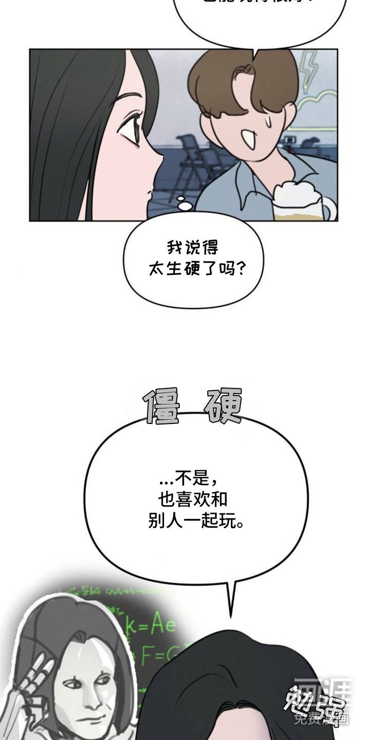 第2章：联谊