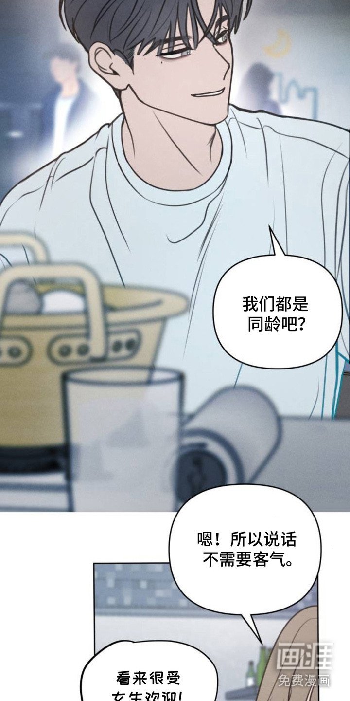第2章：联谊