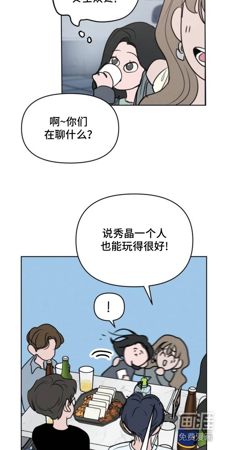 第2章：联谊
