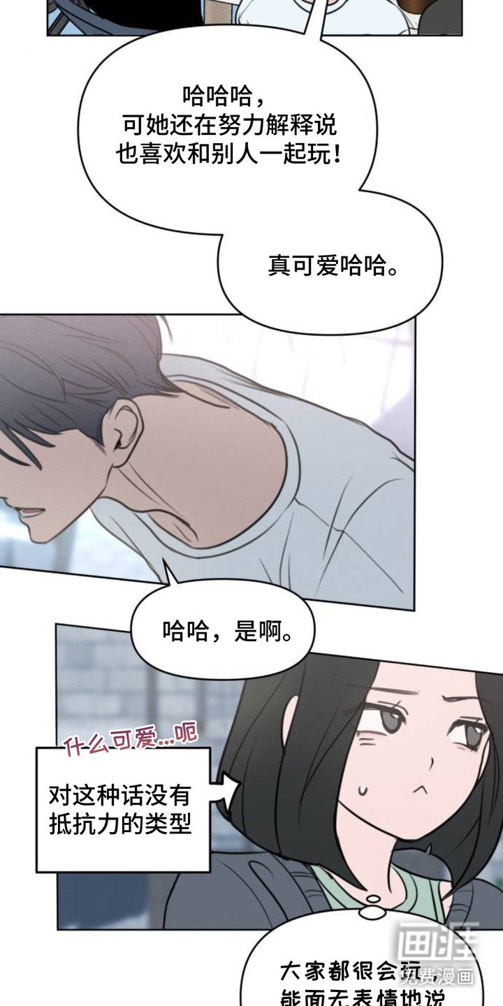 第2章：联谊