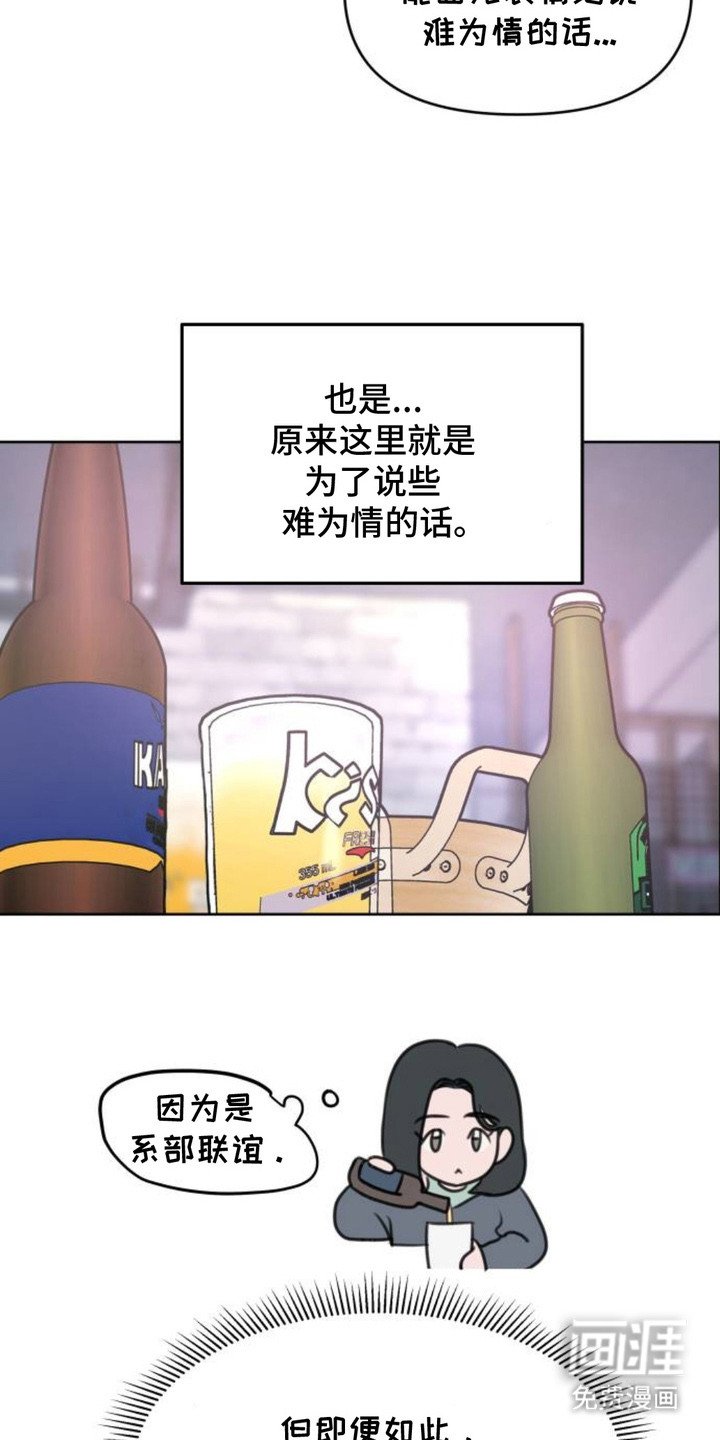 第2章：联谊
