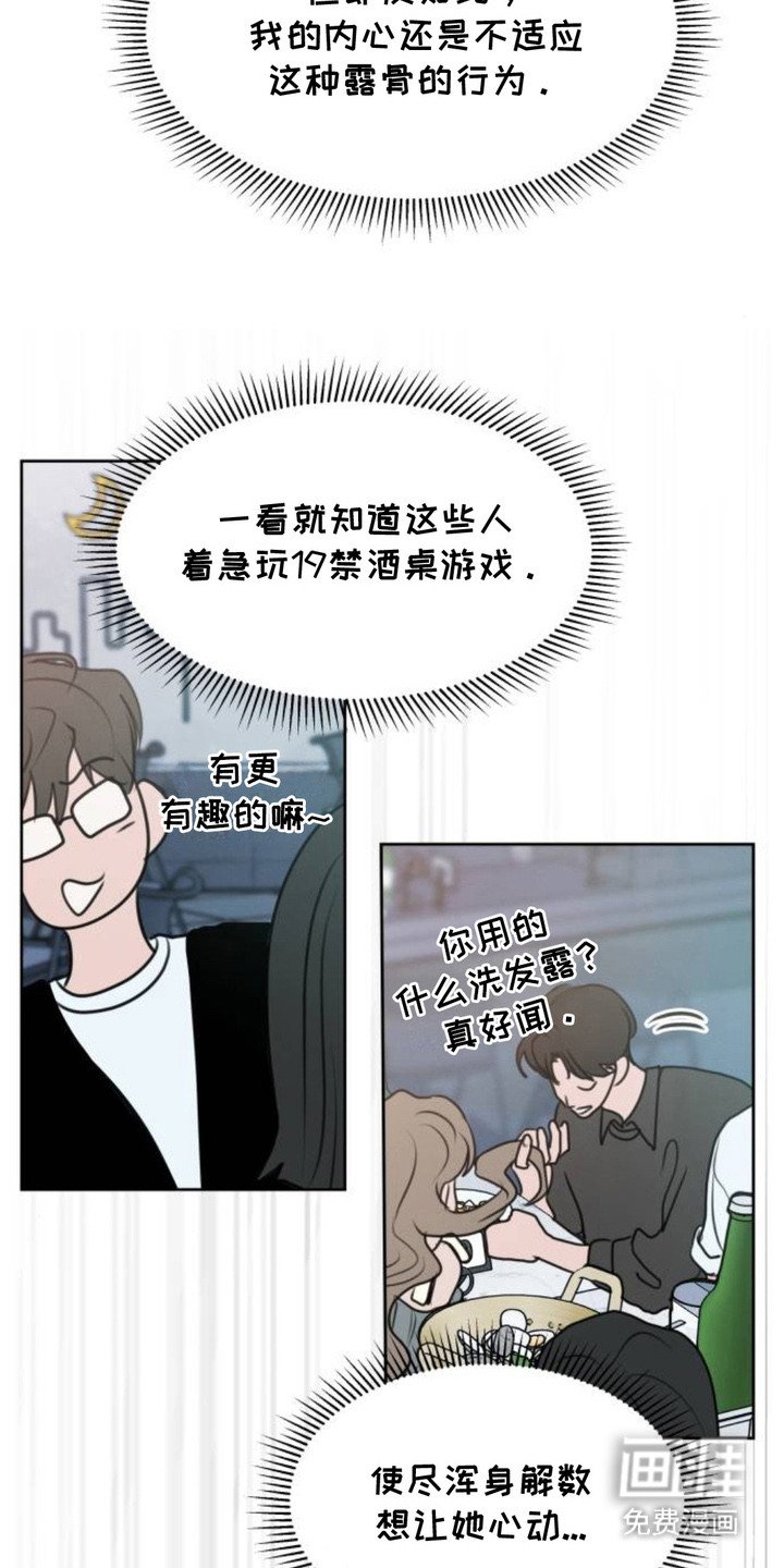 第2章：联谊