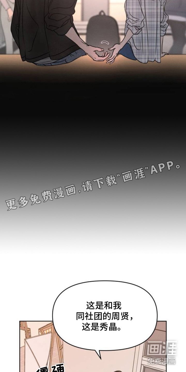 第20章：社团