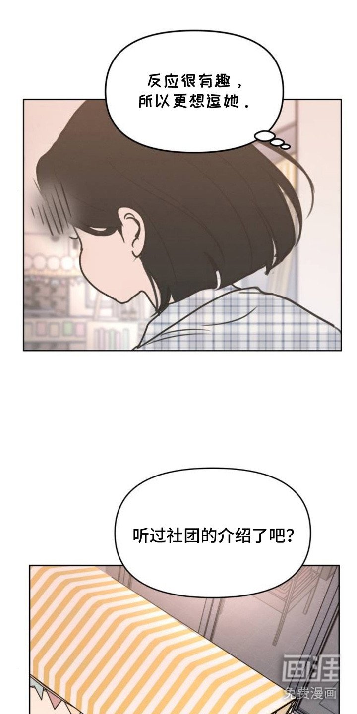第20章：社团