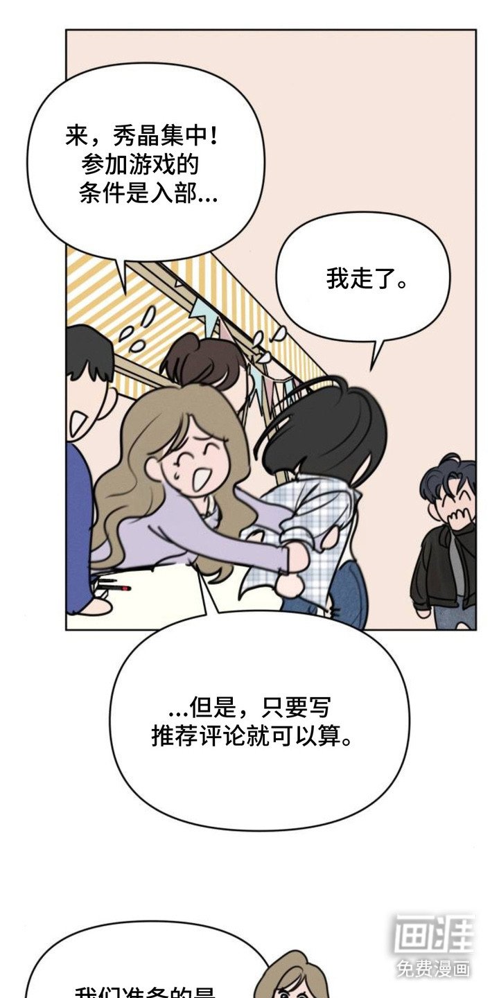 第20章：社团