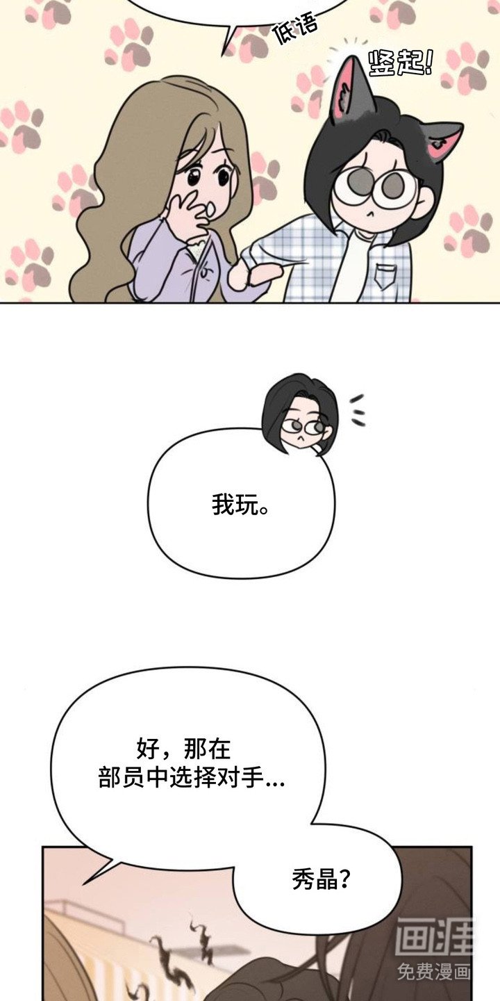 第20章：社团