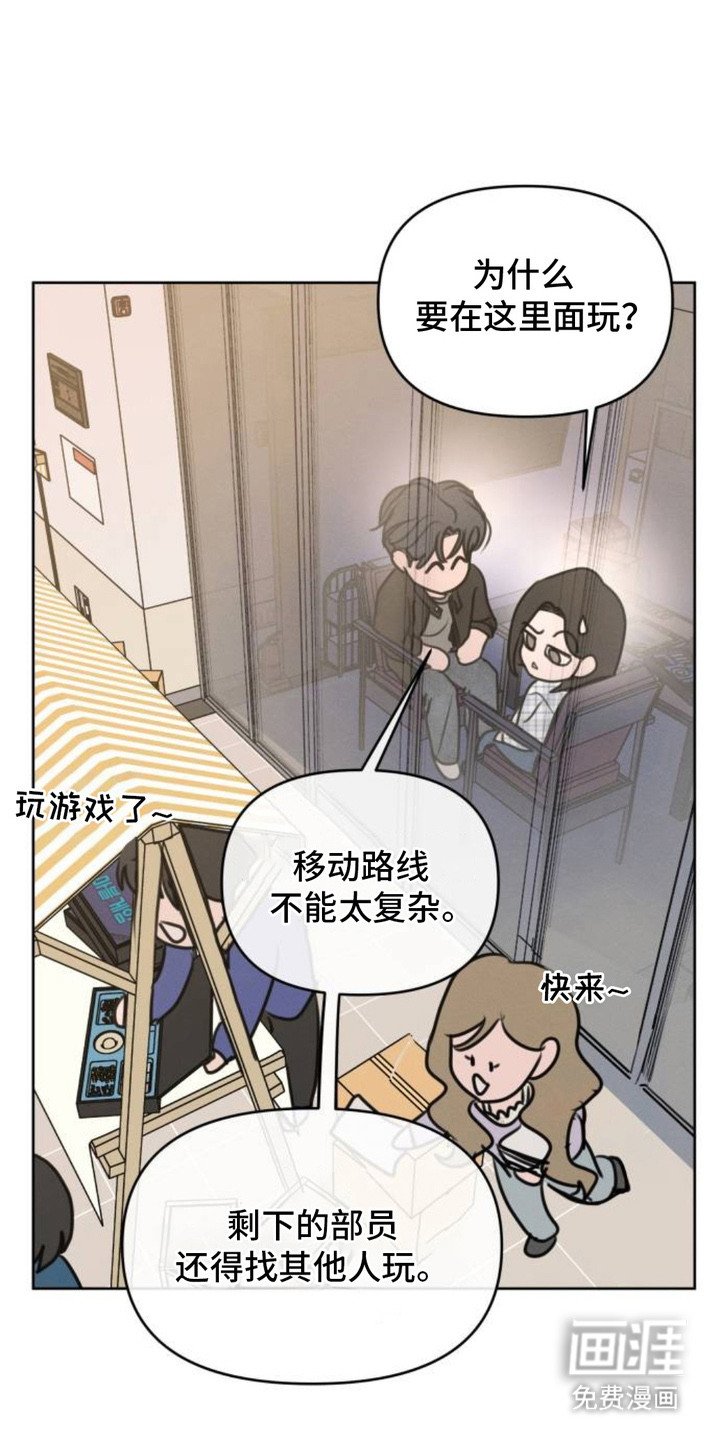 第20章：社团