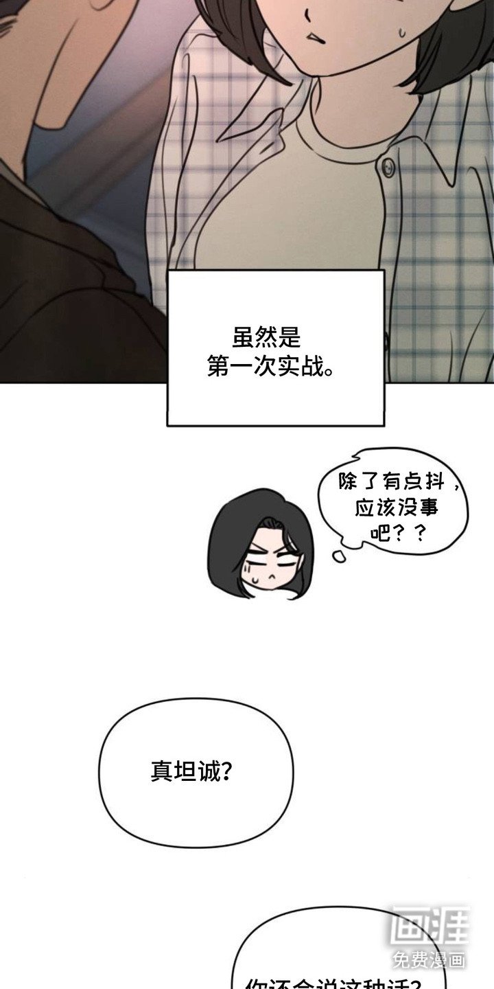 第21章：握在掌心