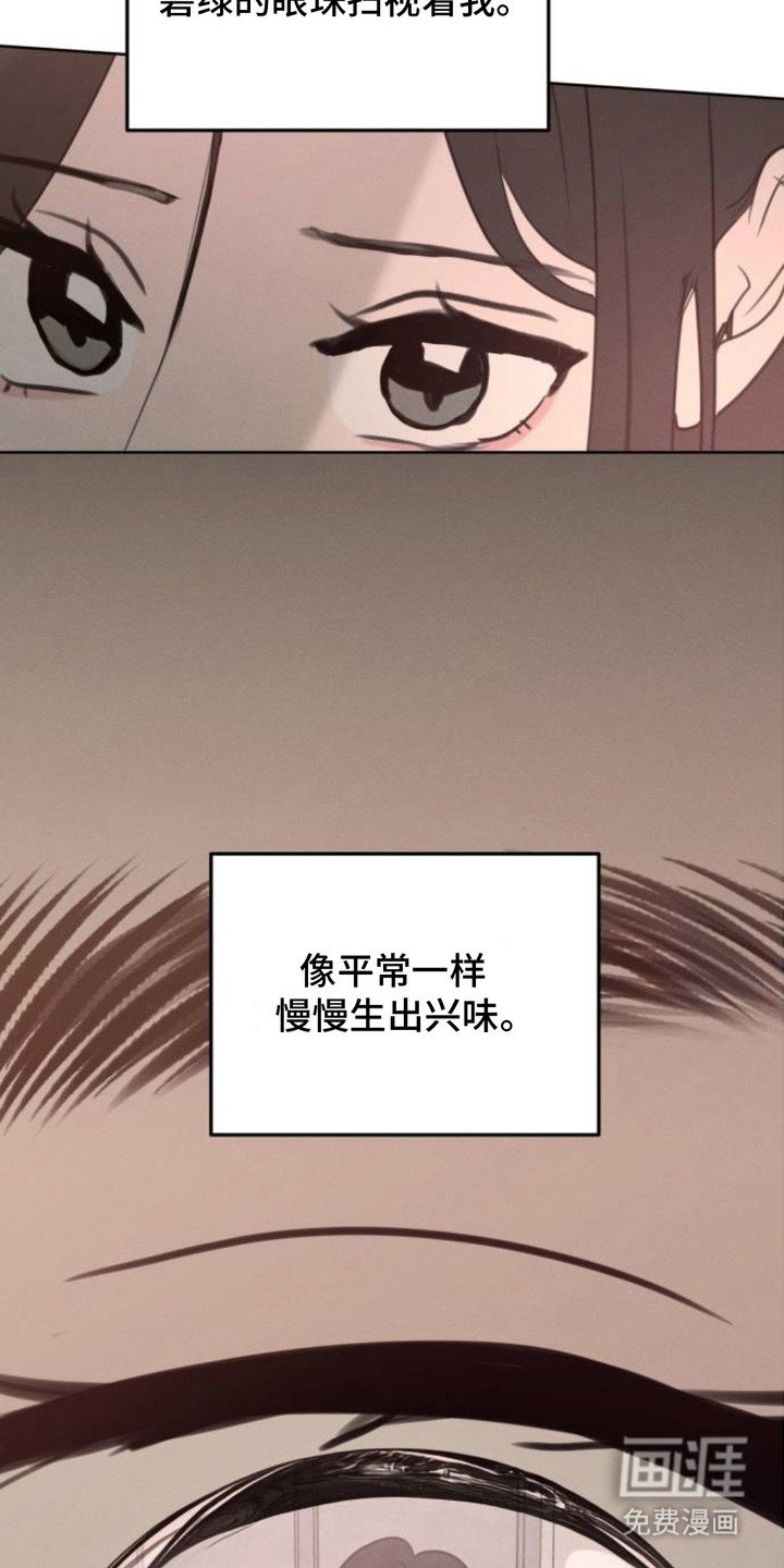 第21章：握在掌心