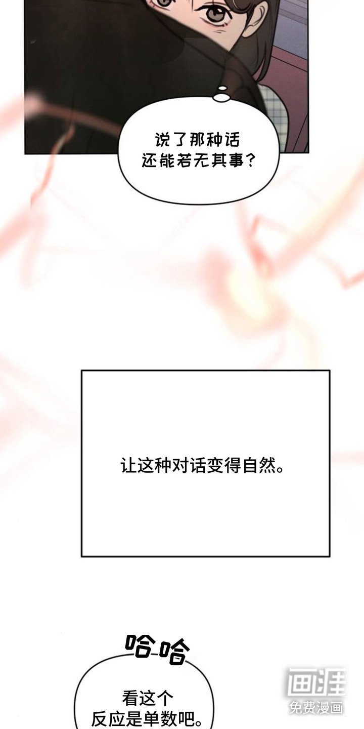 第22章：暧昧