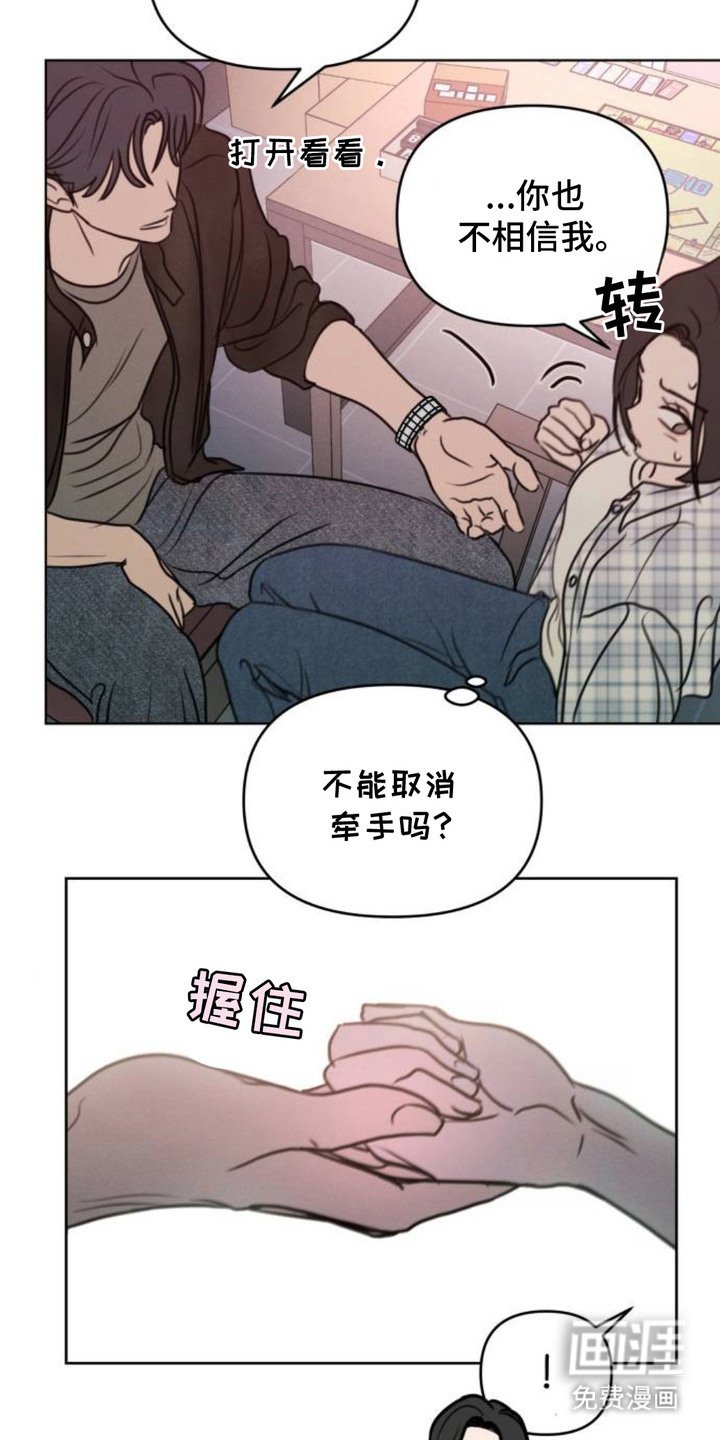 第22章：暧昧