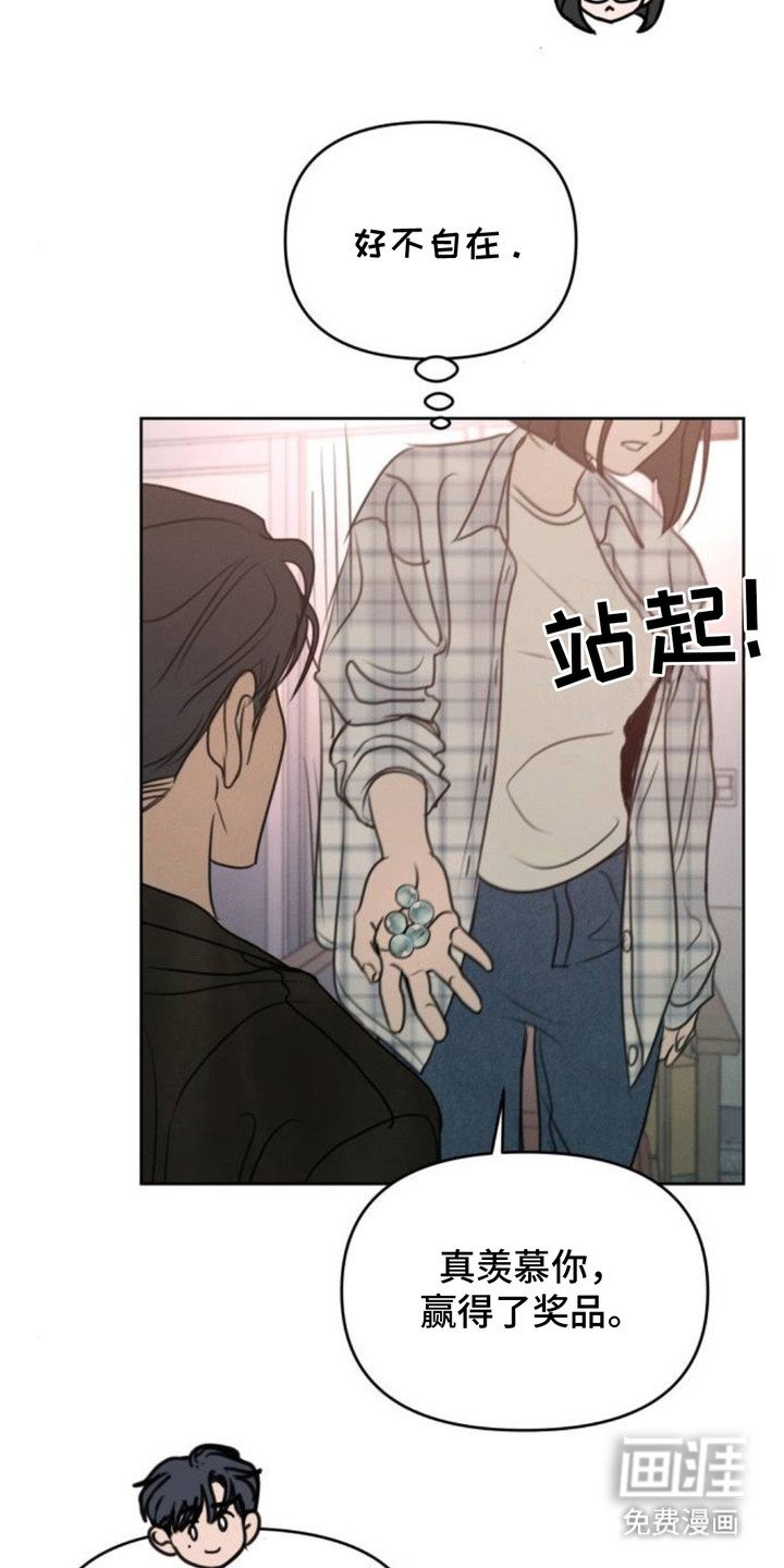 第22章：暧昧