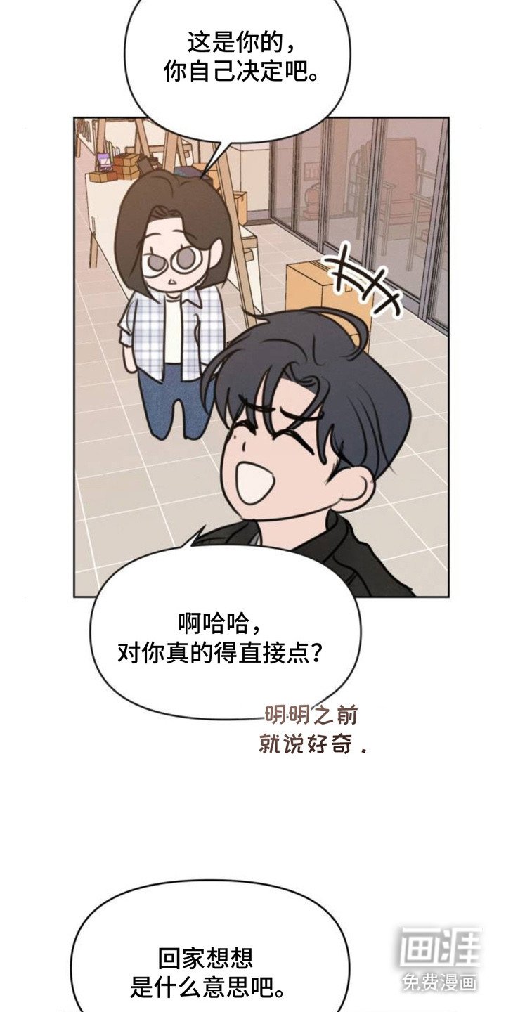 第22章：暧昧