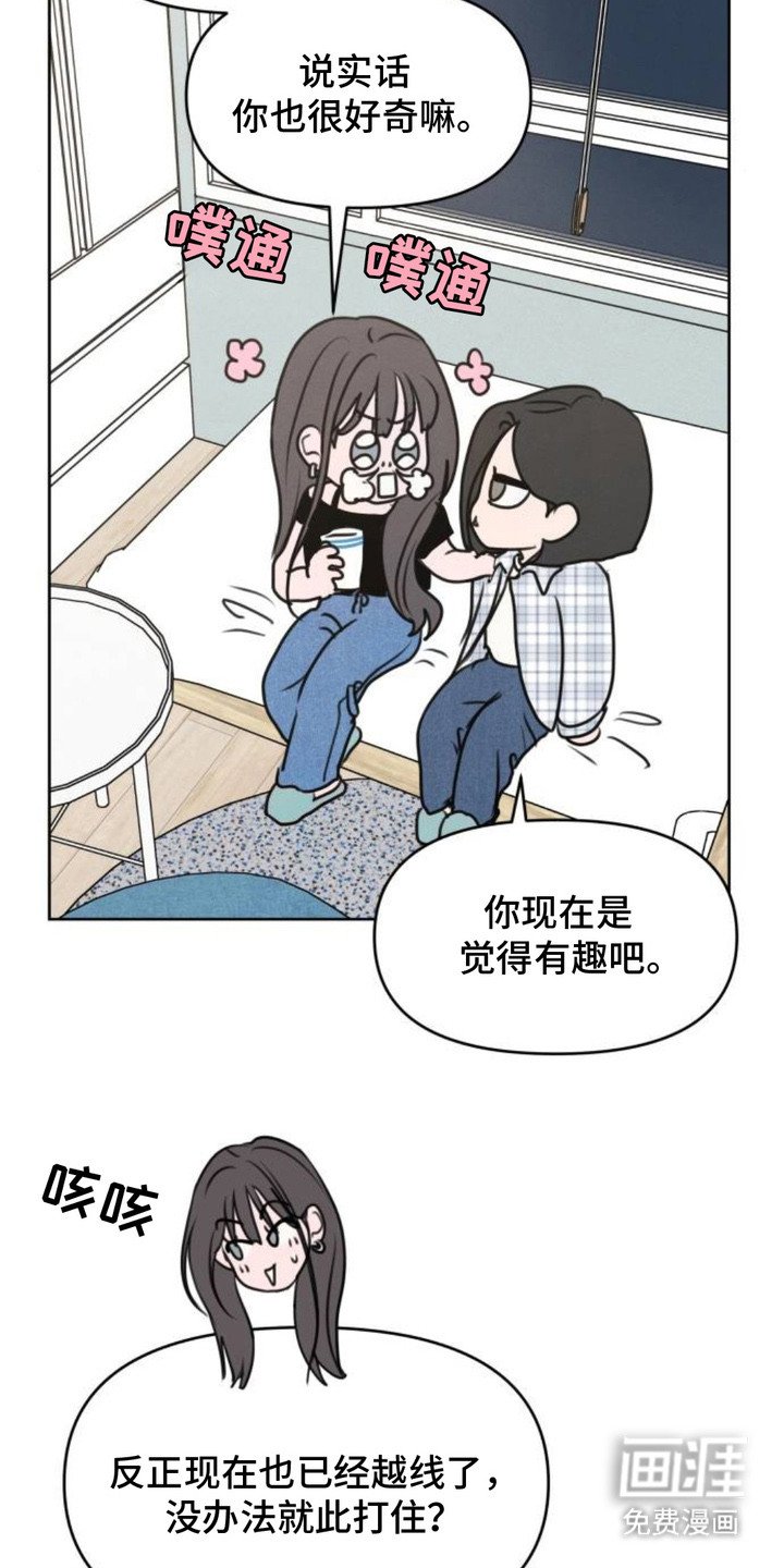 第22章：暧昧