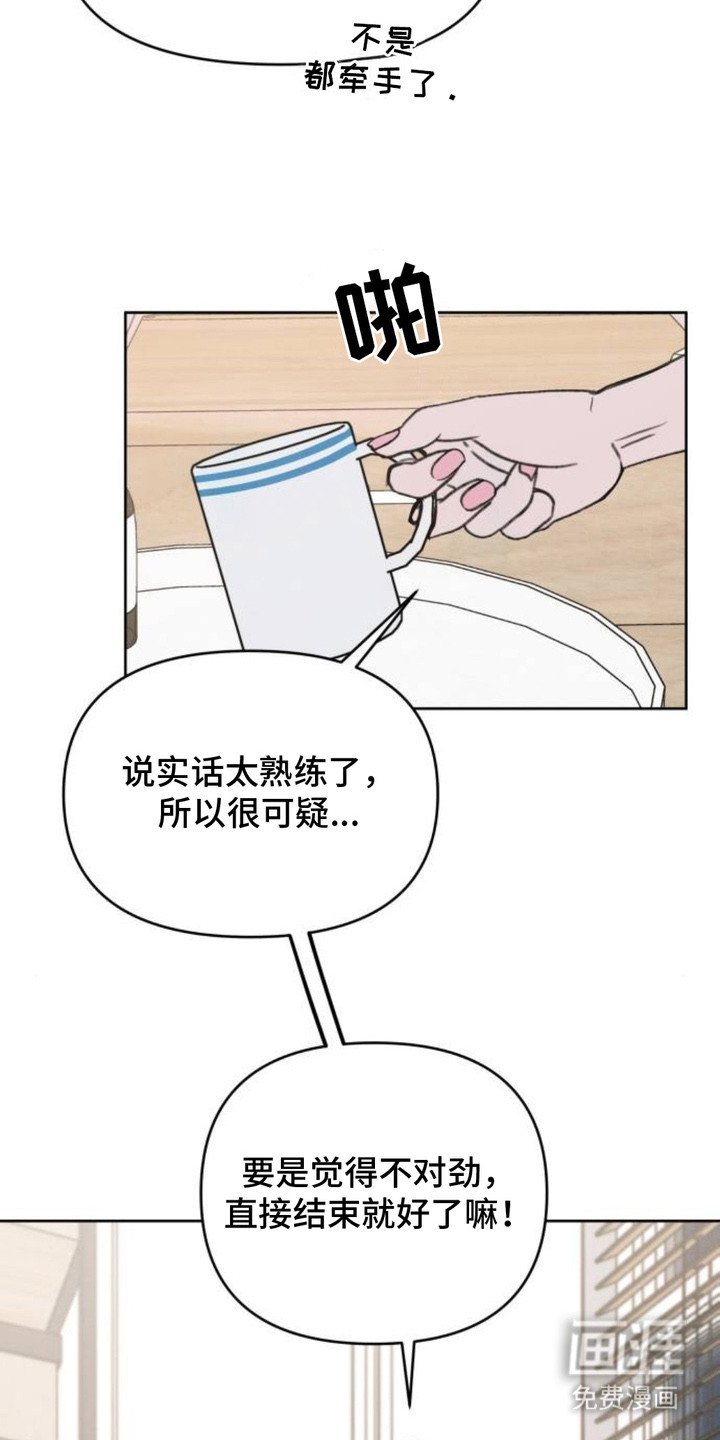 第22章：暧昧