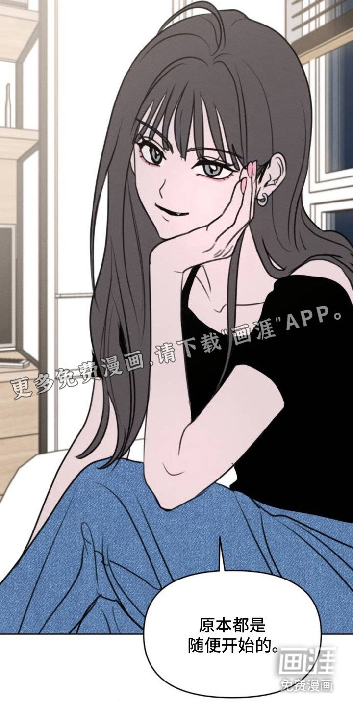 第22章：暧昧