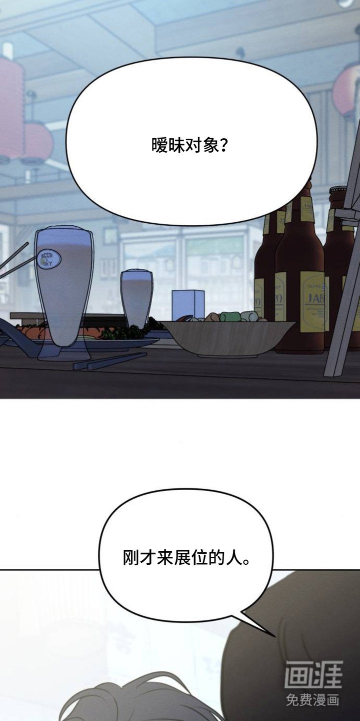 第22章：暧昧