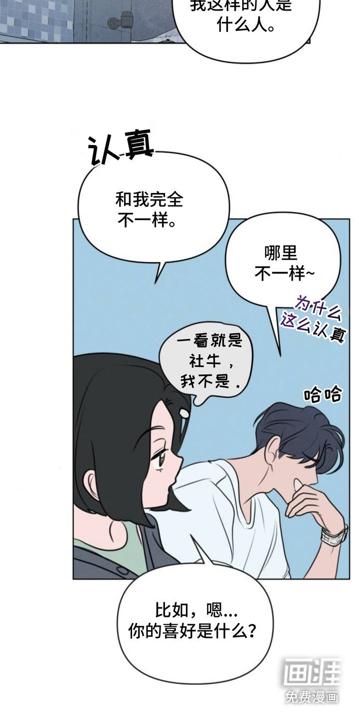第4章：被盯上