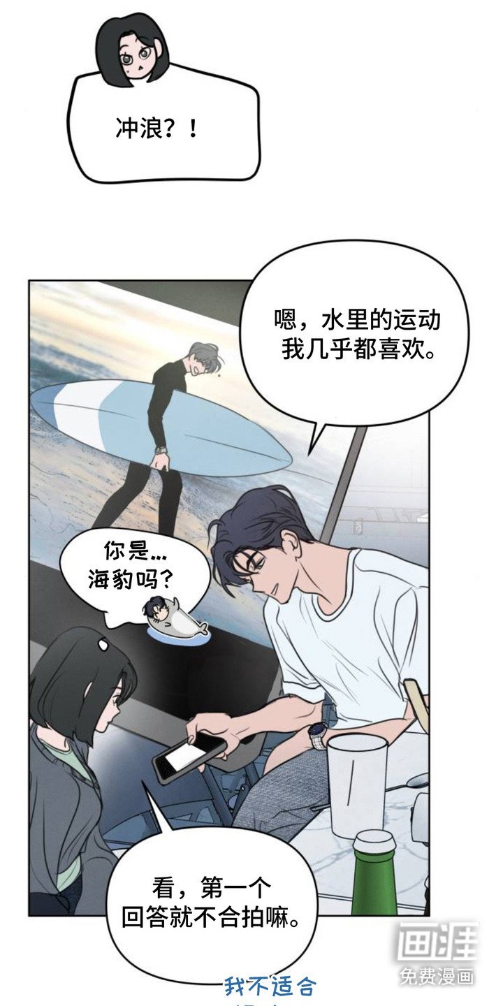 第4章：被盯上