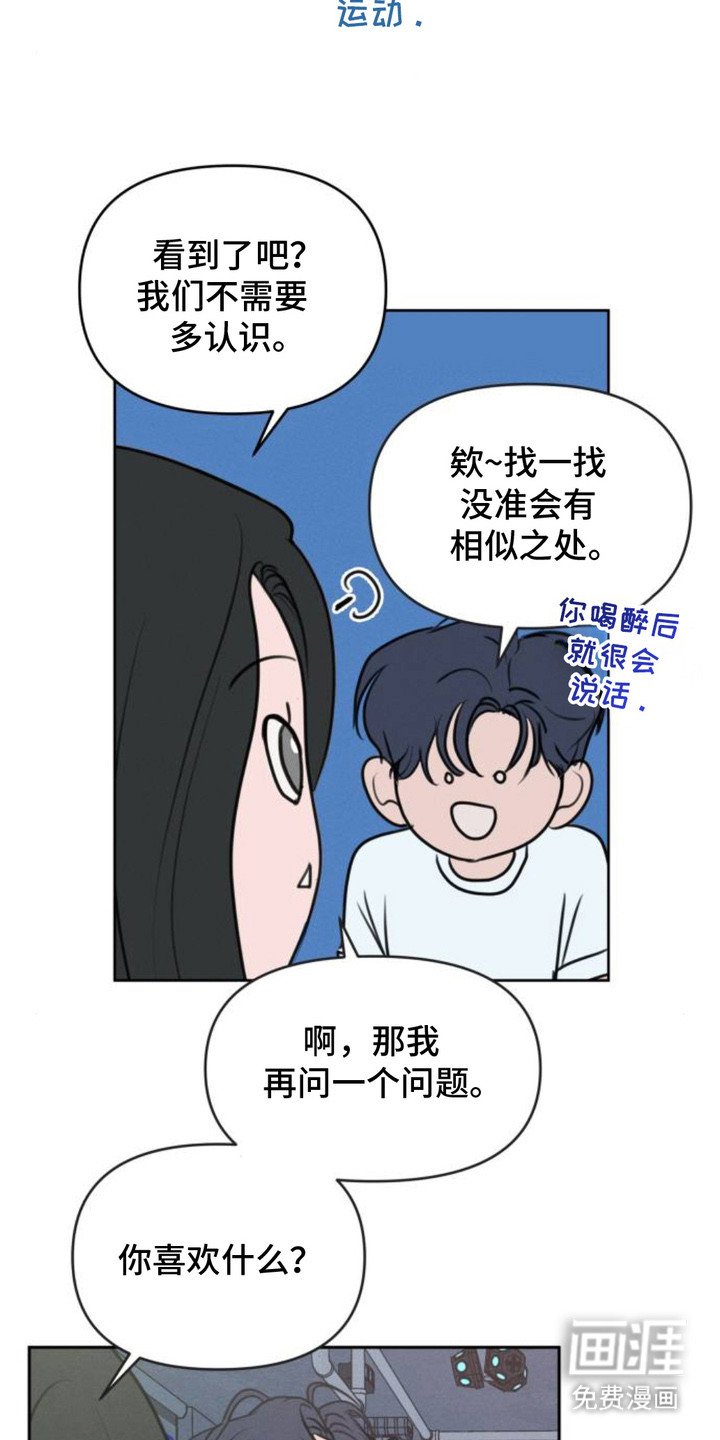 第4章：被盯上