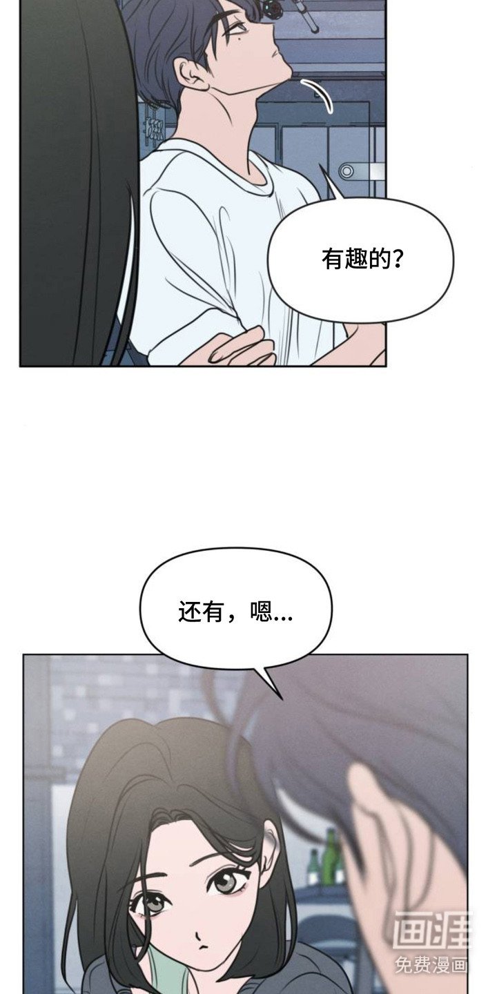 第4章：被盯上