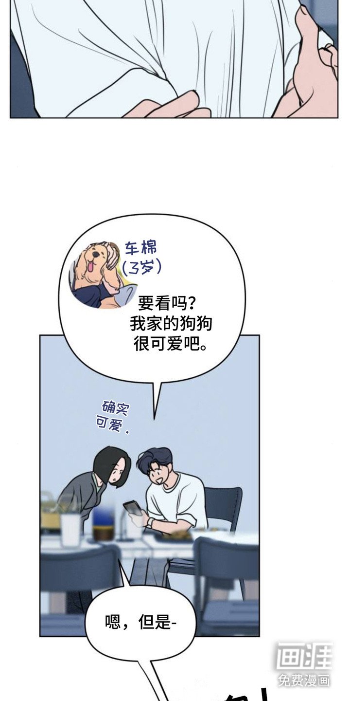 第4章：被盯上