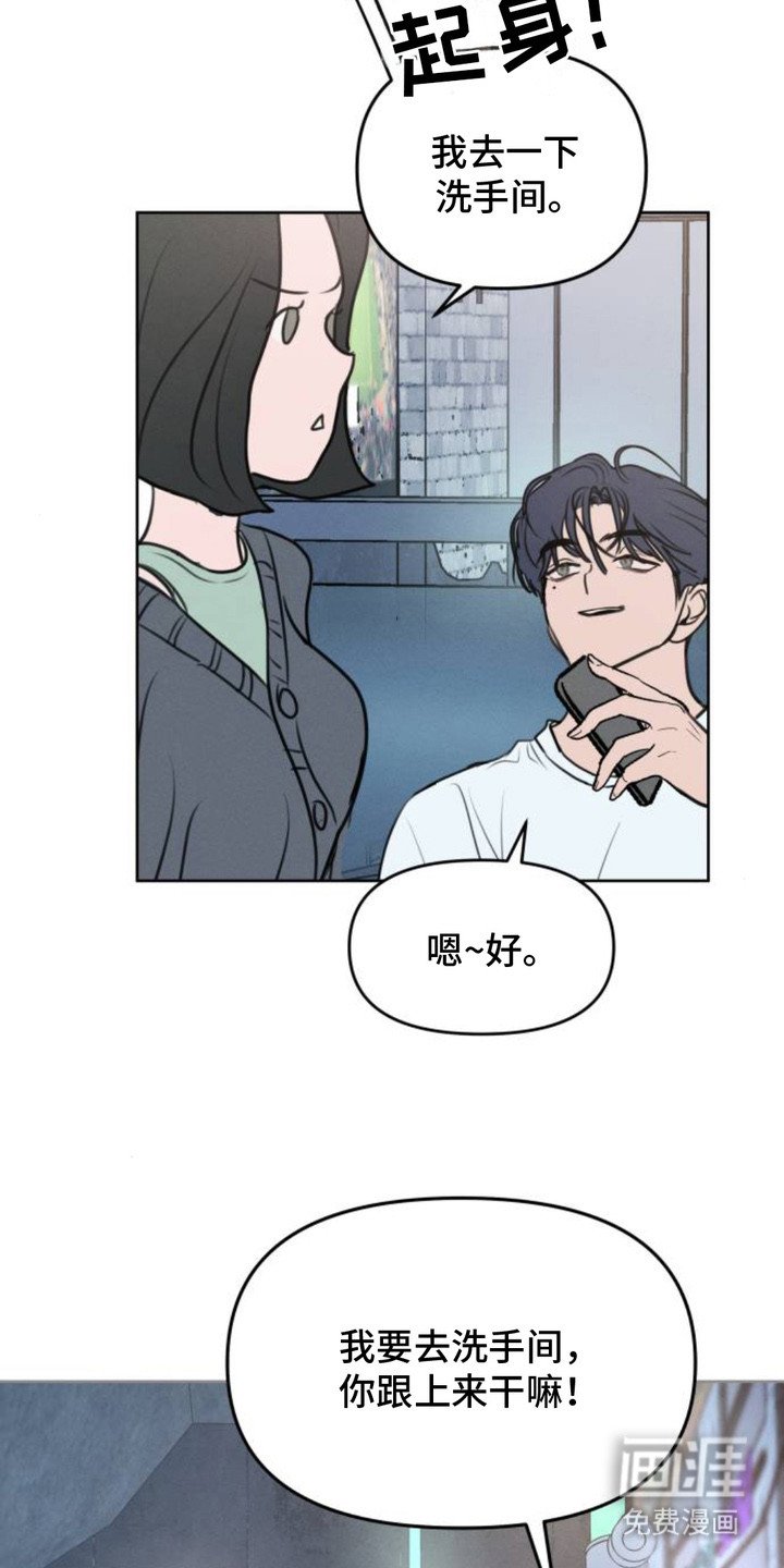 第4章：被盯上