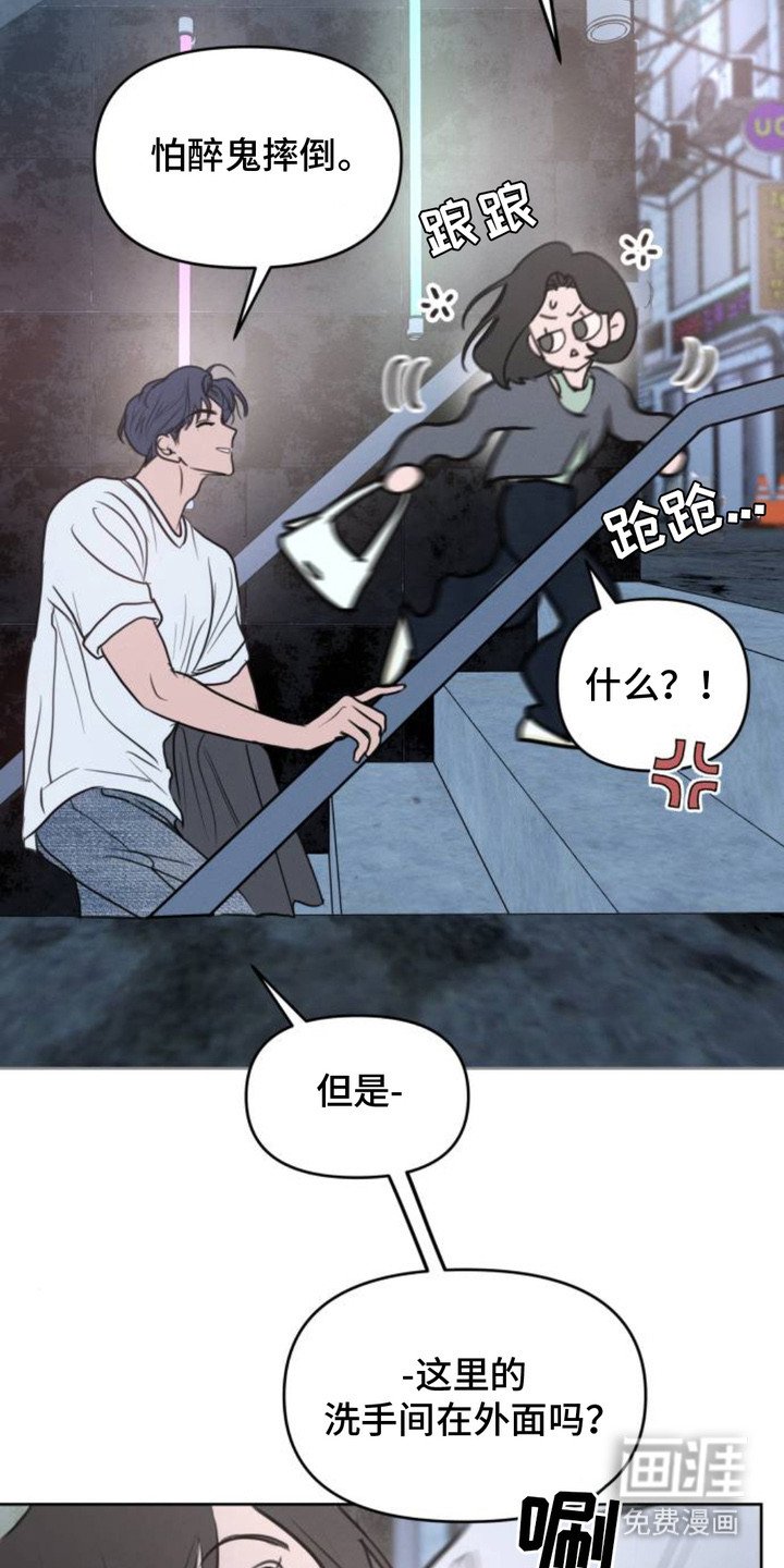 第4章：被盯上