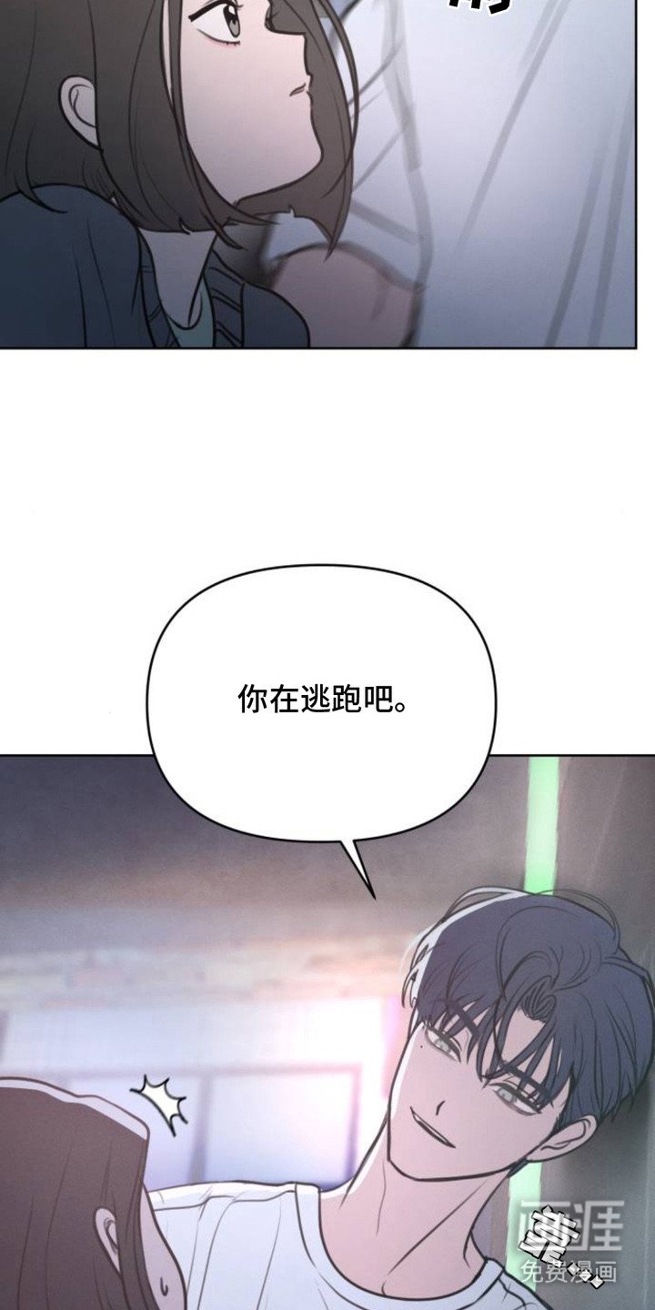 第4章：被盯上