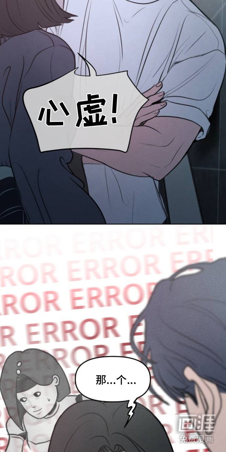 第4章：被盯上