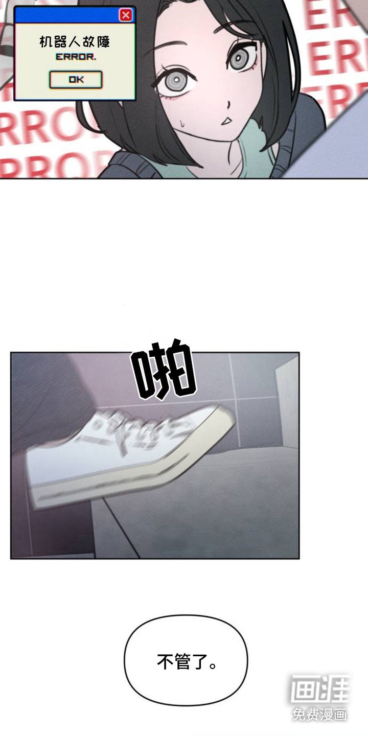 第4章：被盯上
