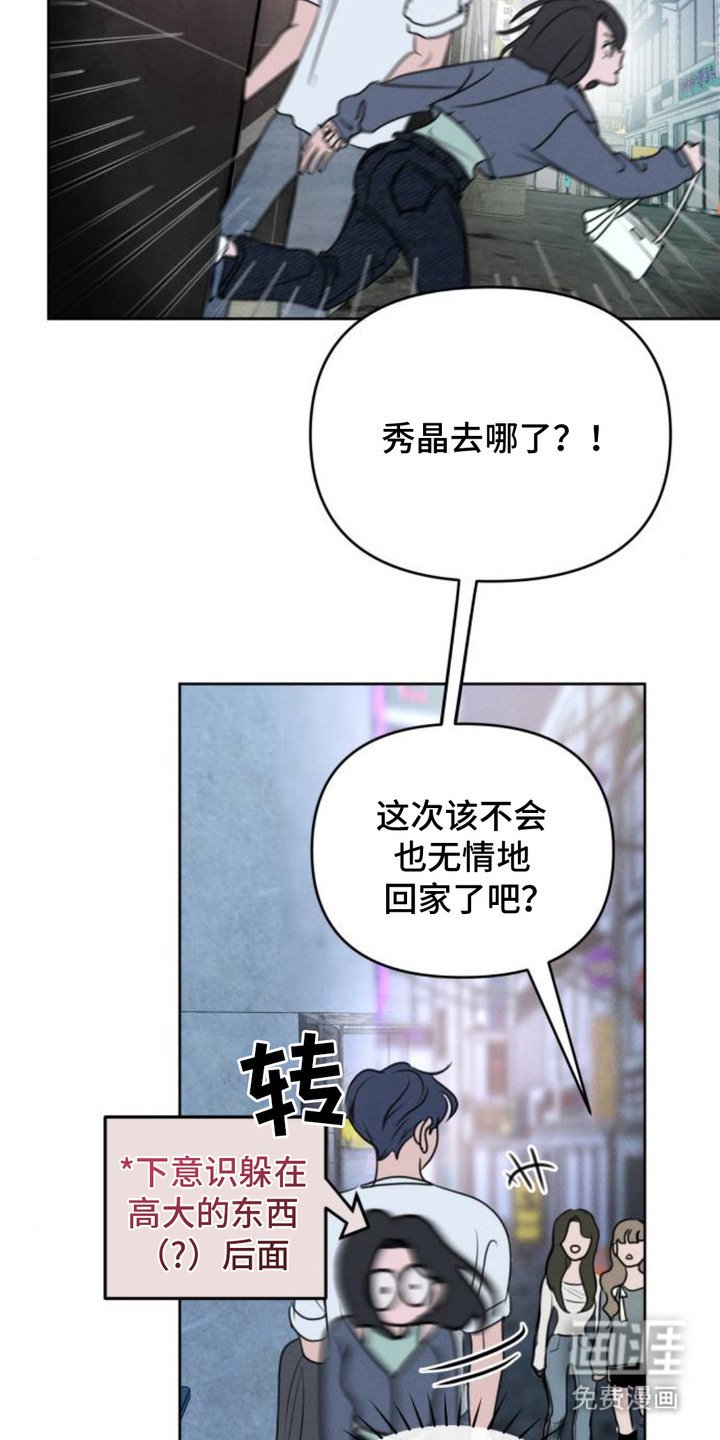 第4章：被盯上