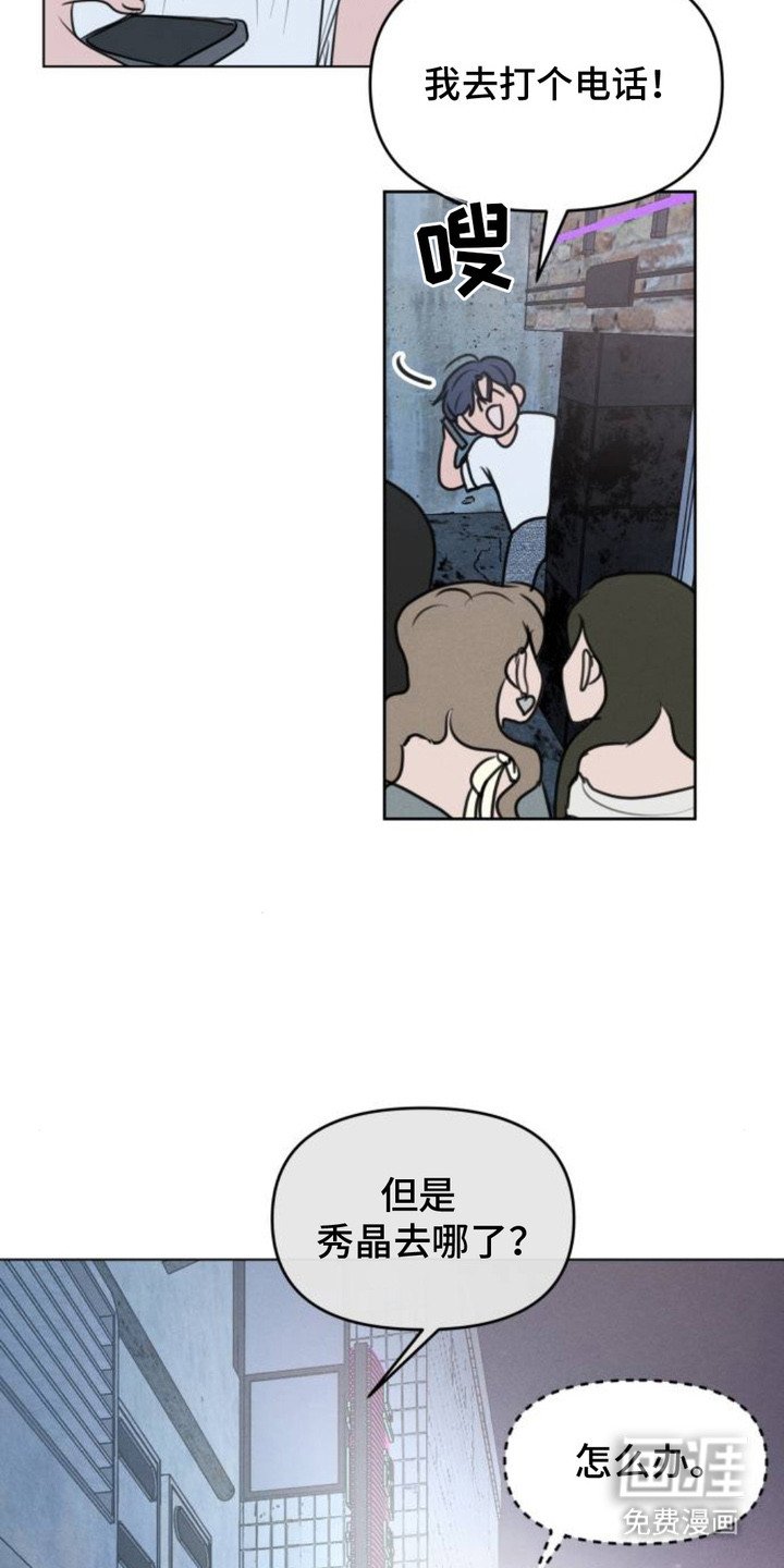 第4章：被盯上