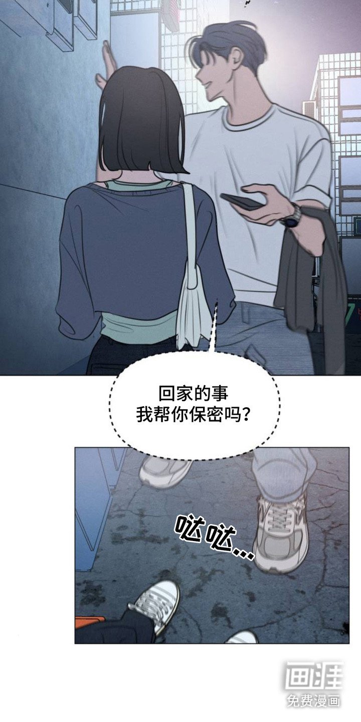 第4章：被盯上