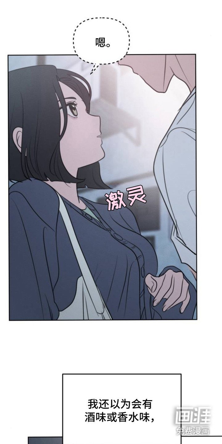 第4章：被盯上