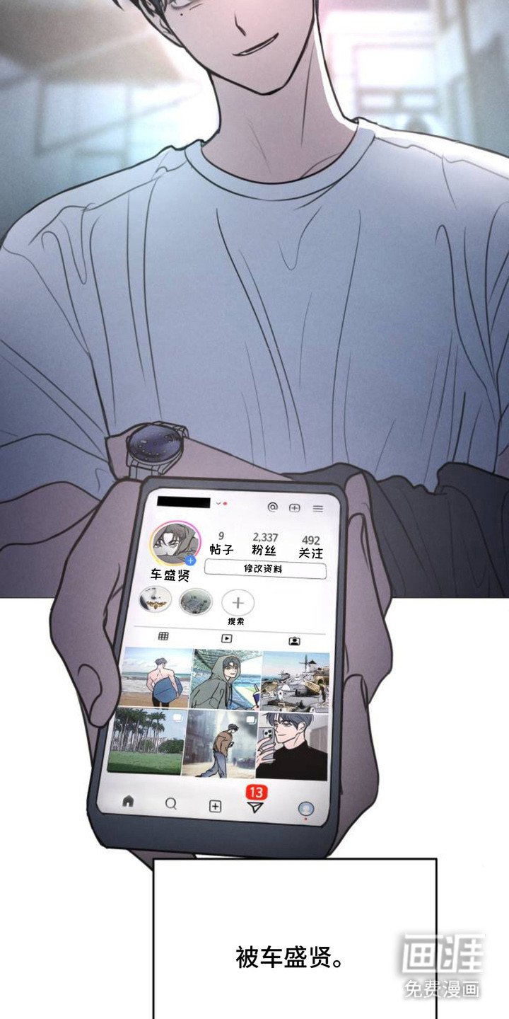第4章：被盯上