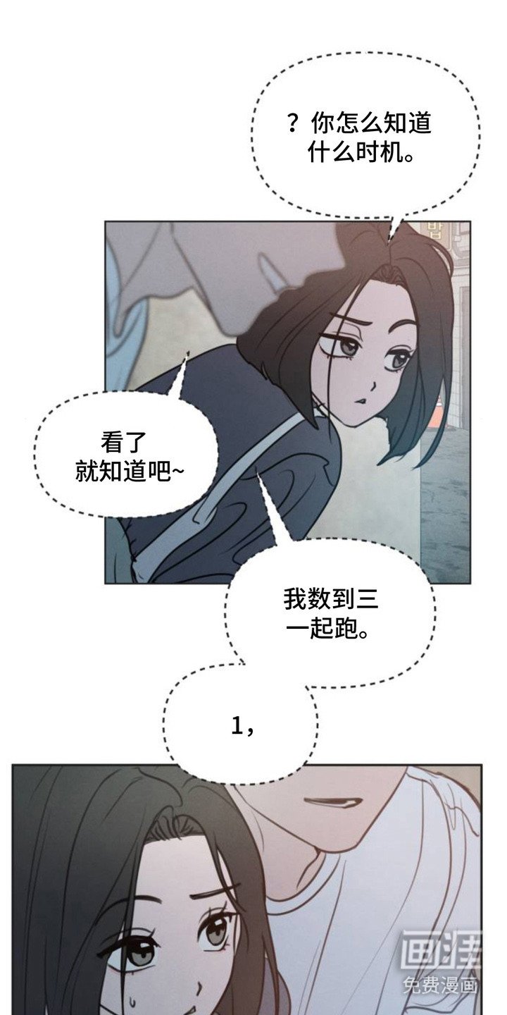 第5章：一起跑