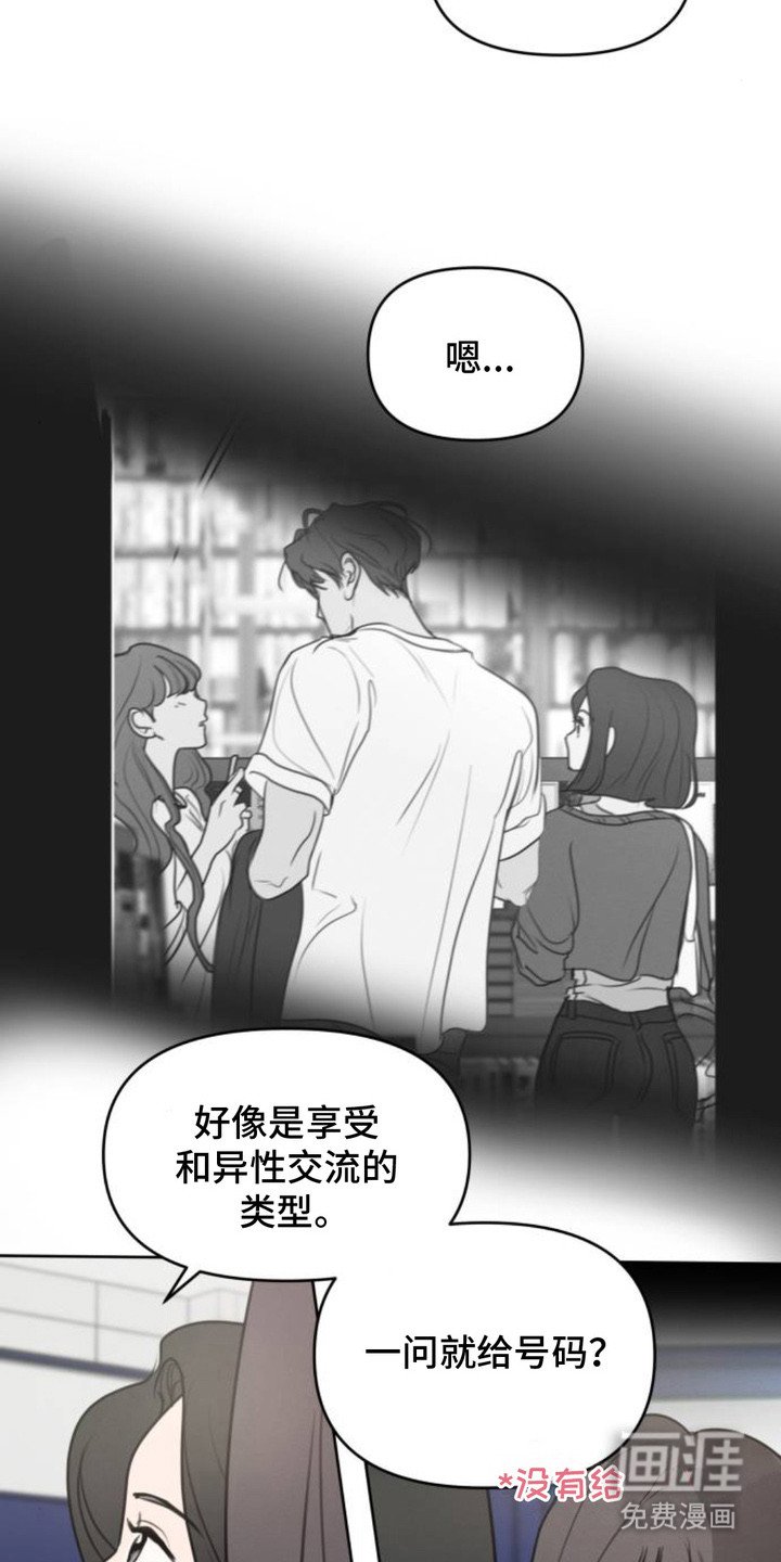 第6章：富二代