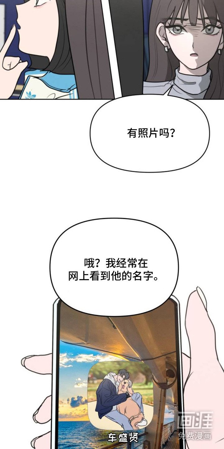 第6章：富二代
