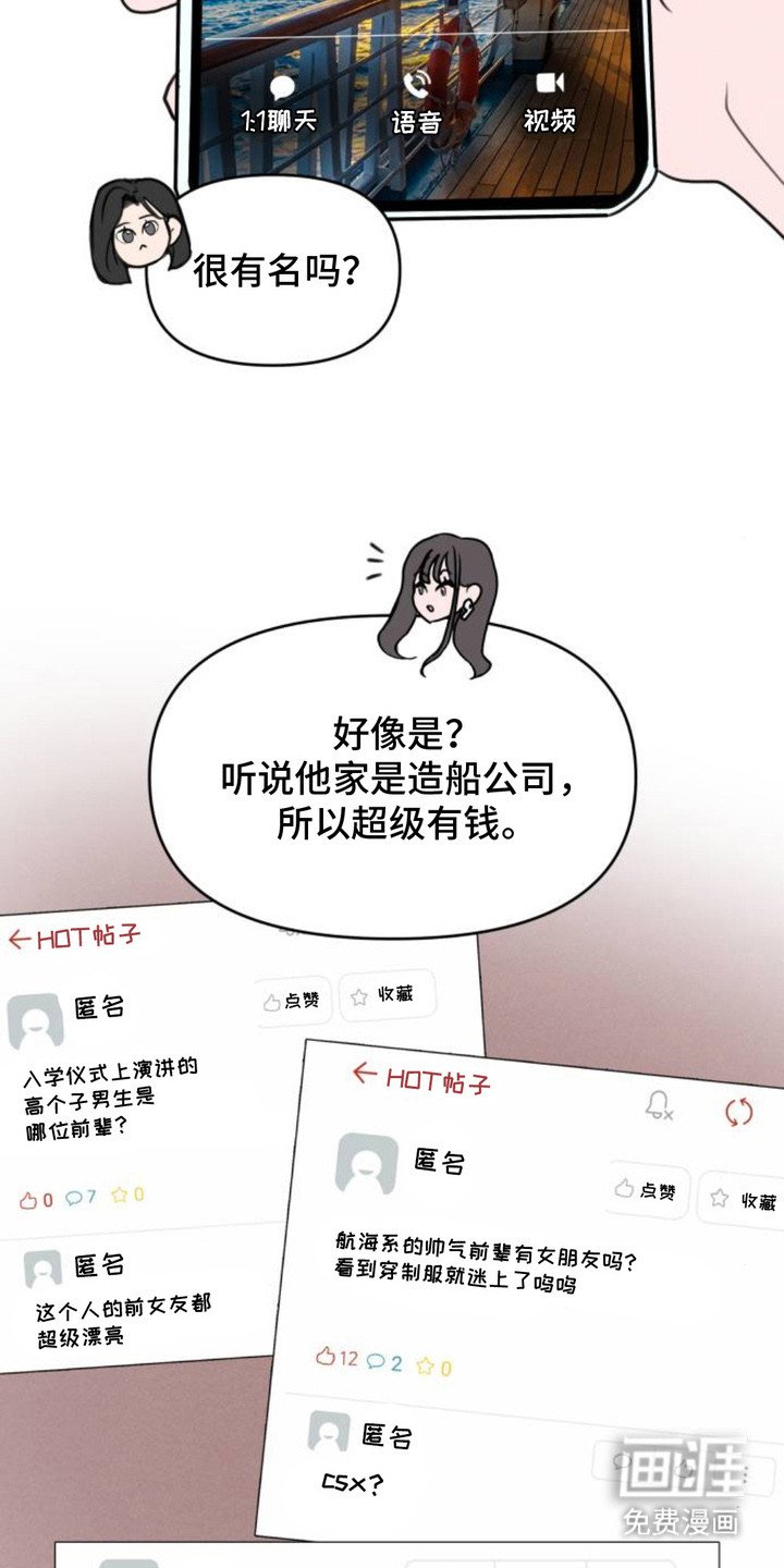 第6章：富二代