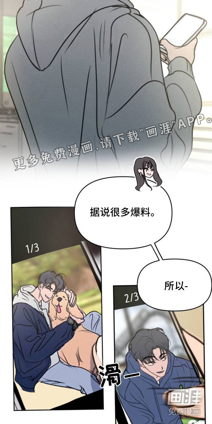 第6章：富二代