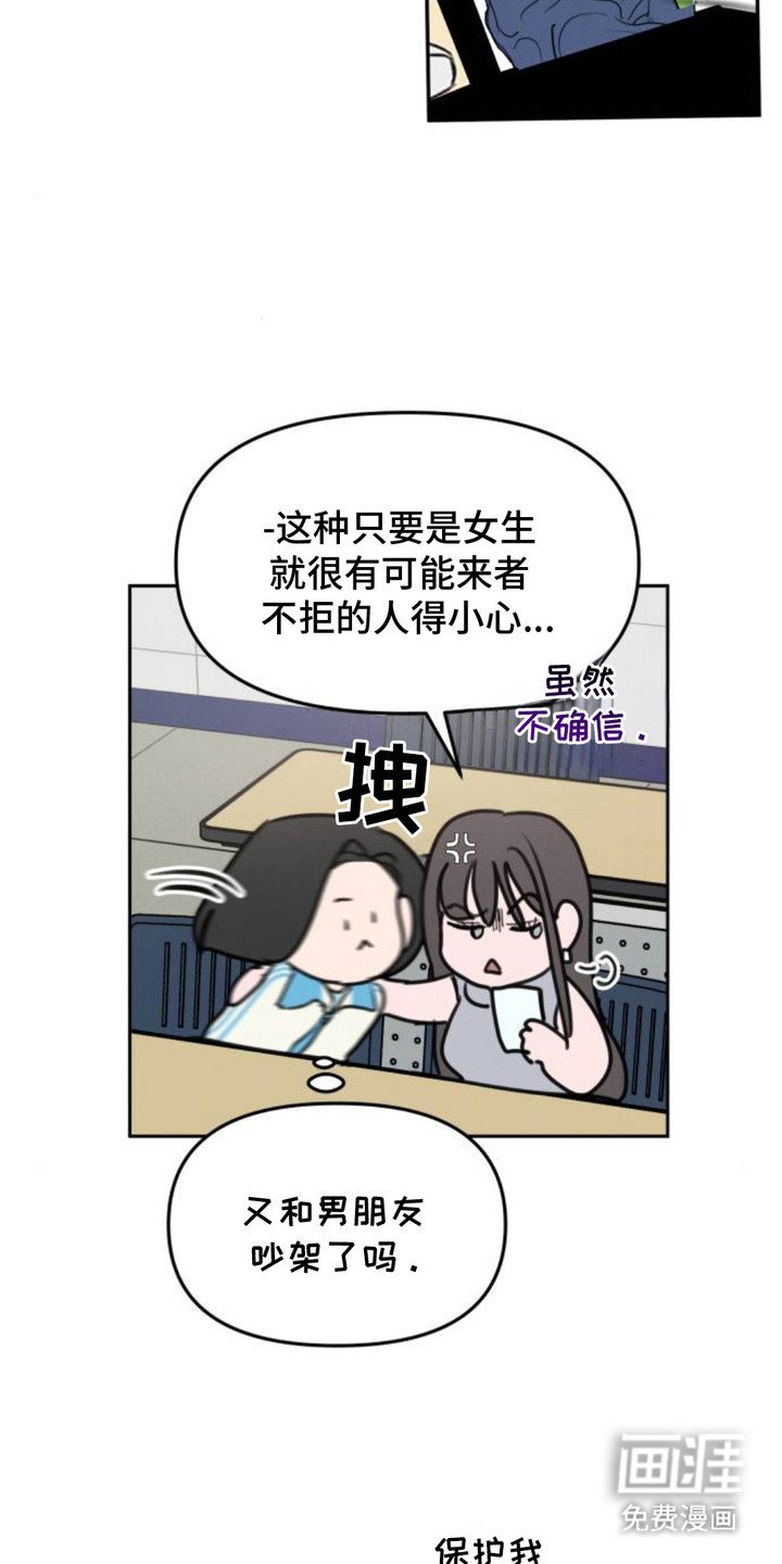 第6章：富二代